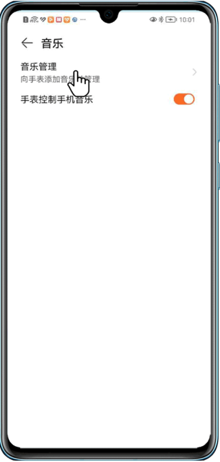 华为运动健康最新版