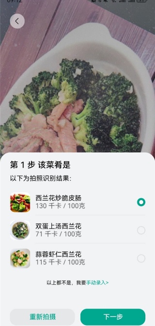 华为运动健康最新版