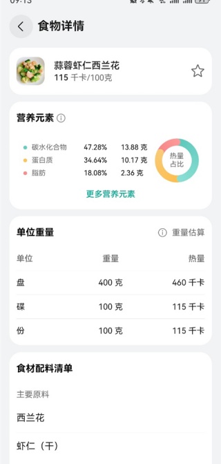 华为运动健康最新版