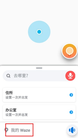 Waze地图