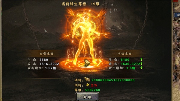 烈火战车单机版