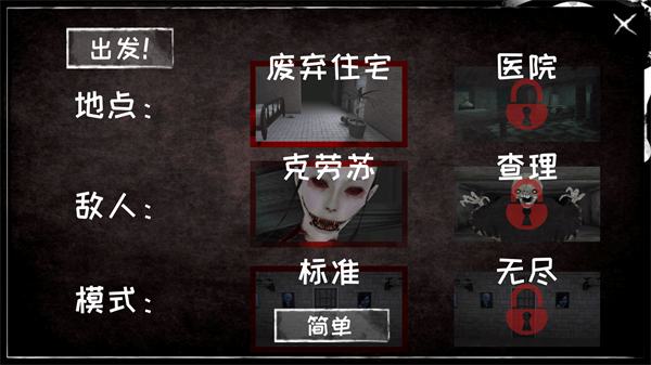 恐怖之眼汉化版