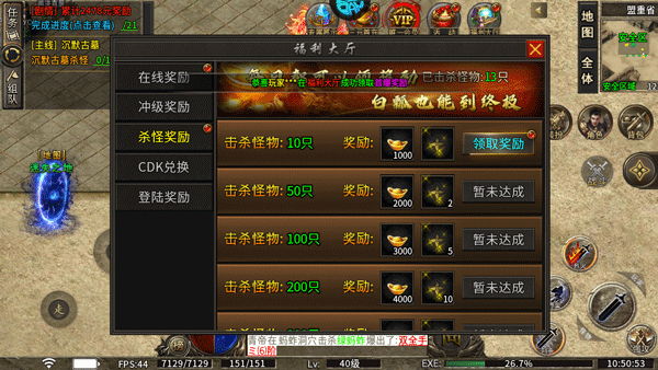 烈火战车单机版