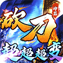 烈火战车单机版