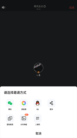 腾讯会议专业版