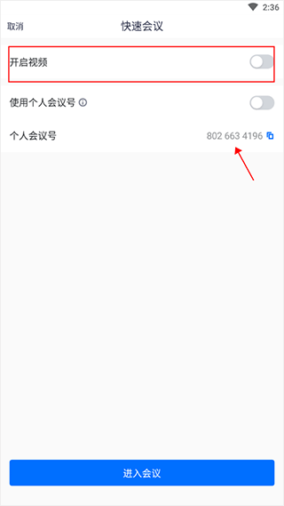 腾讯会议专业版