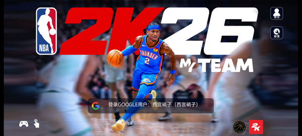 NBA2k26安卓版