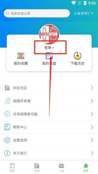 小米表盘自定义工具
