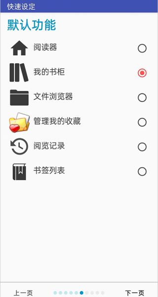 Perfect viewer安卓版