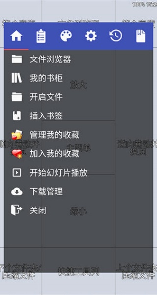 Perfect viewer安卓版