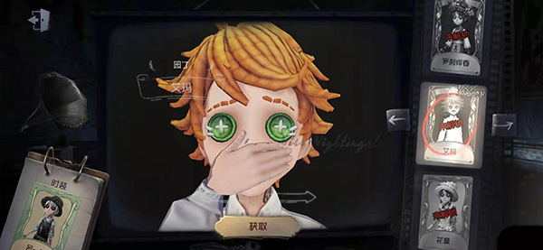 第五人格国际服