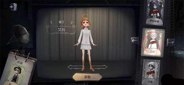 第五人格国际服