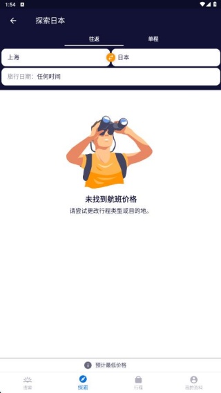 天巡网