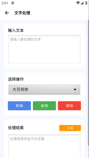 爱玩机工具箱最新版
