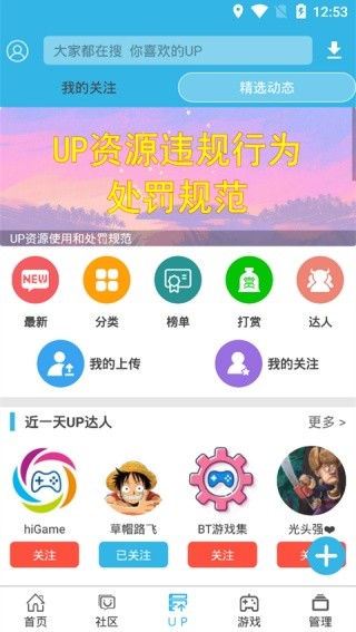 软天空8.7.3截图0