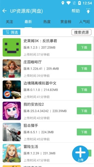 软天空8.7.3截图1