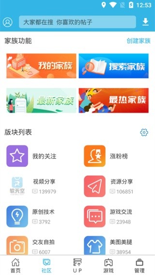 软天空8.7.3截图2