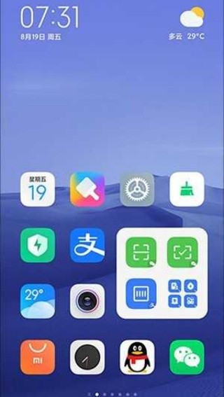小米自由桌面稳定版截图3