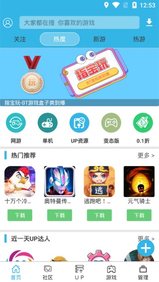 软天空8.7.3