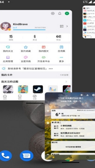 小米自由桌面稳定版