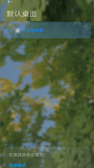 小米自由桌面稳定版