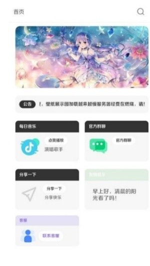 酷软壁纸最新版截图0
