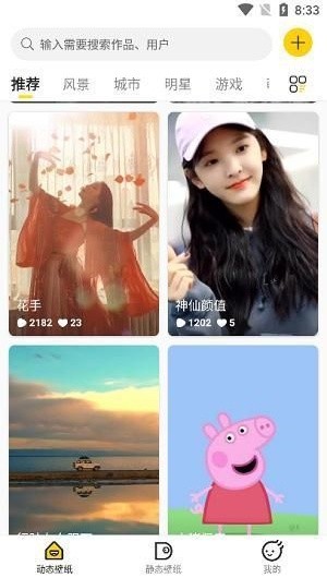 酷软壁纸最新版截图2