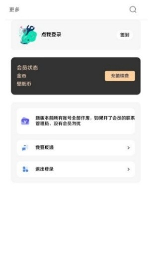 酷软壁纸最新版截图3