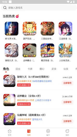 折上折手游平台