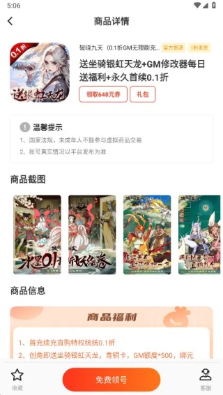 折上折手游平台