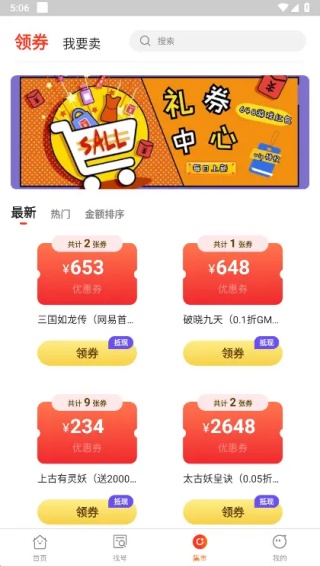 折上折手游平台