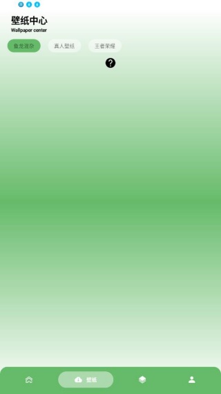 酷软壁纸最新版