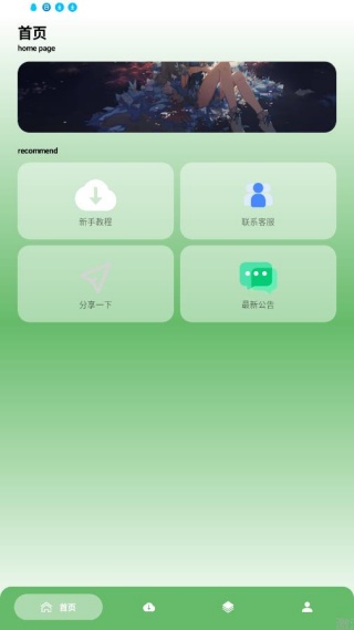 酷软壁纸最新版