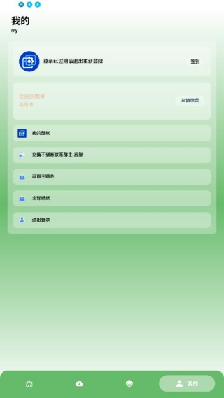 酷软壁纸最新版