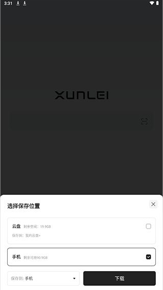 迅雷浏览器最新版