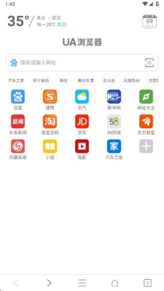 UA浏览器1.5.6