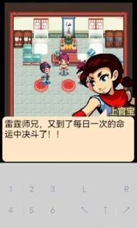 口袋神兽三国志截图0