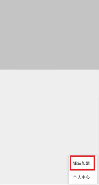 圆通速递妈妈驿站