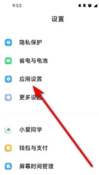 小米快应用服务框架
