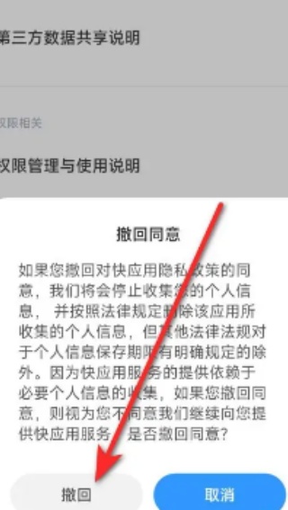 小米快应用服务框架