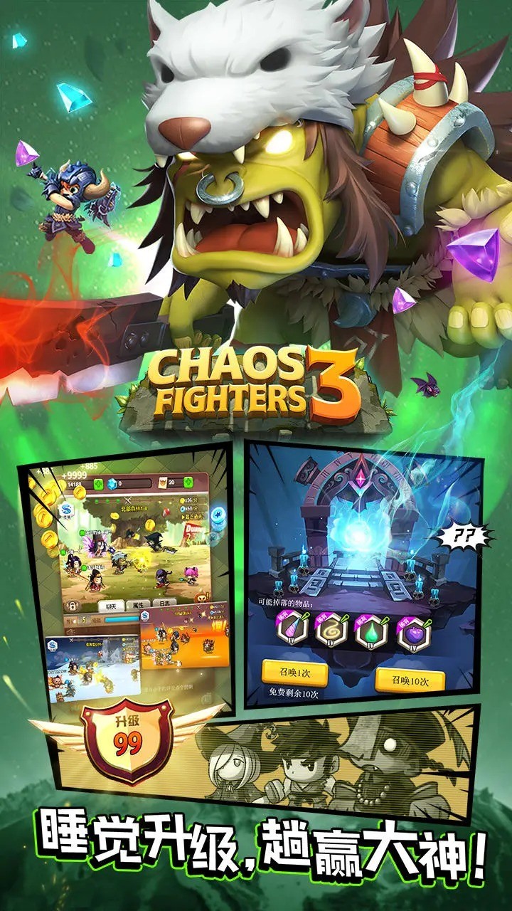 乱斗堂3正式版截图1