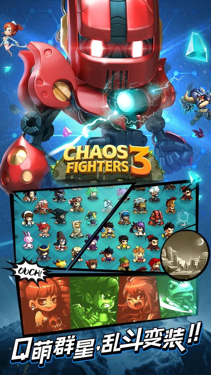 乱斗堂3正式版截图0