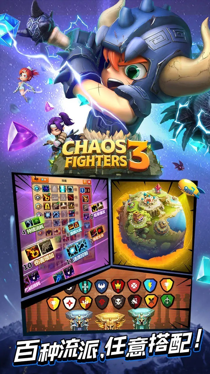 乱斗堂3正式版截图2