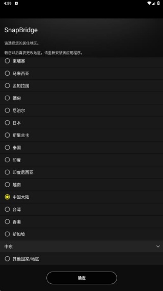 尼康相机安卓版
