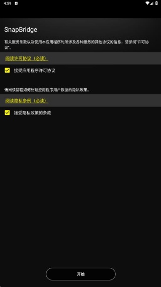 尼康相机安卓版