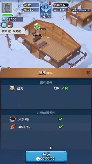 三国冰河时代手机版