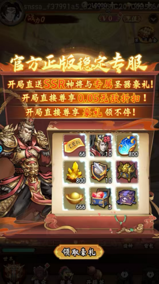 西游记之大闹天宫