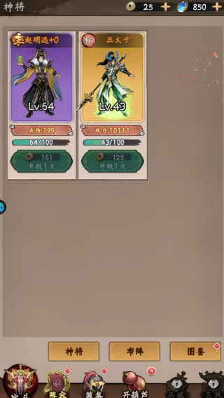 西游记之大闹天宫