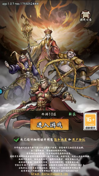 西游记之大闹天宫