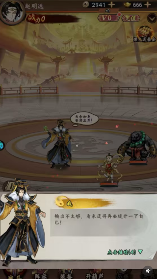 西游记之大闹天宫